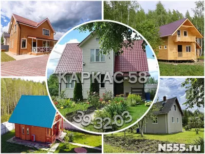 Недорогой каркасный дом построит в Пензе Каркас-58