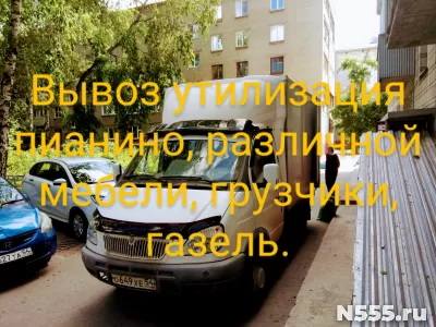 Грузоперевозки газель