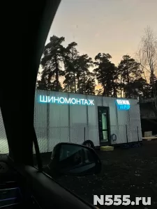 Требуется Шиномонтажник на вахту в Москве