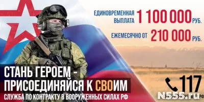 Служба по контракту в г. Красноярске