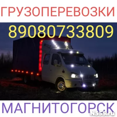 Грузоперевозки