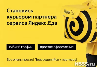 Пеший, вело, авто курьер.