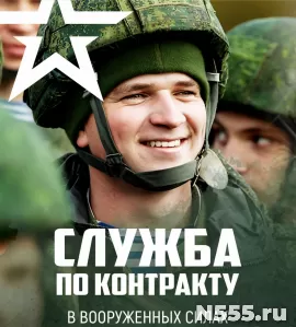 Военная служба по контракту