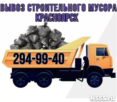 Вывоз строительного мусора
