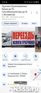 Грузчики. Грузоперевозки. Кураж. Рязань, Москва.