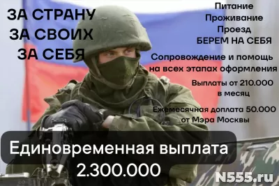 ВОЕННАЯ СЛУЖБА ПО КОНТРАКТУ