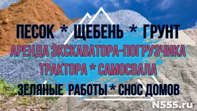 Виталсон. Вывоз мусора. Чехов. Серпухов. Ступино. Подольск