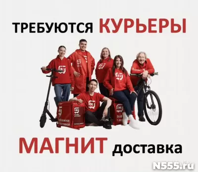 Курьер на доставку