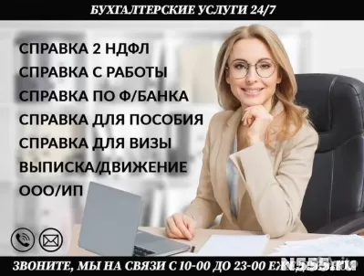 Справка 2НДФЛ для покупки жилья Семейная ипотека купить запр