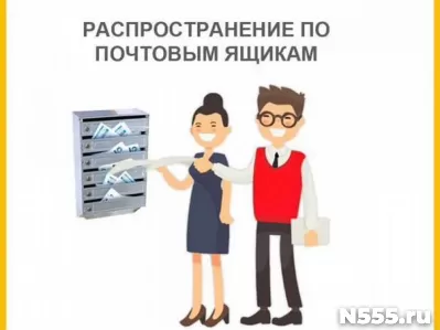 Почтальон промоутер
